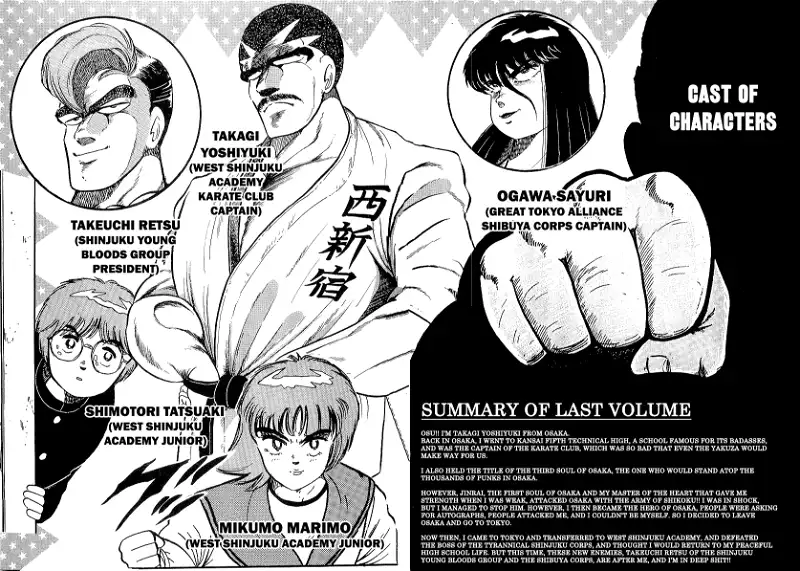 Osu!! Karatebu Chapter 205 page 5
