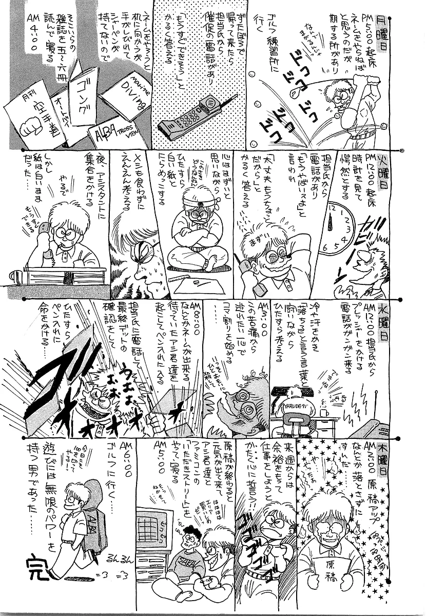 Osu!! Karatebu Chapter 216 page 18