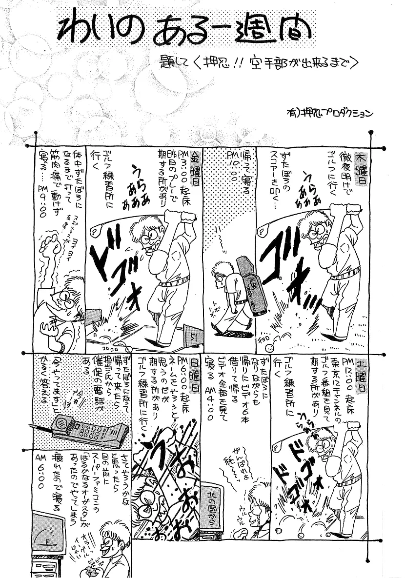 Osu!! Karatebu Chapter 216 page 17