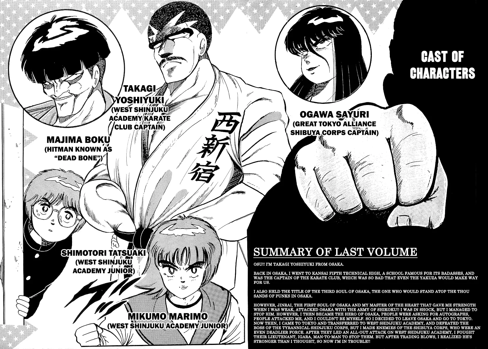 Osu!! Karatebu Chapter 217 page 5