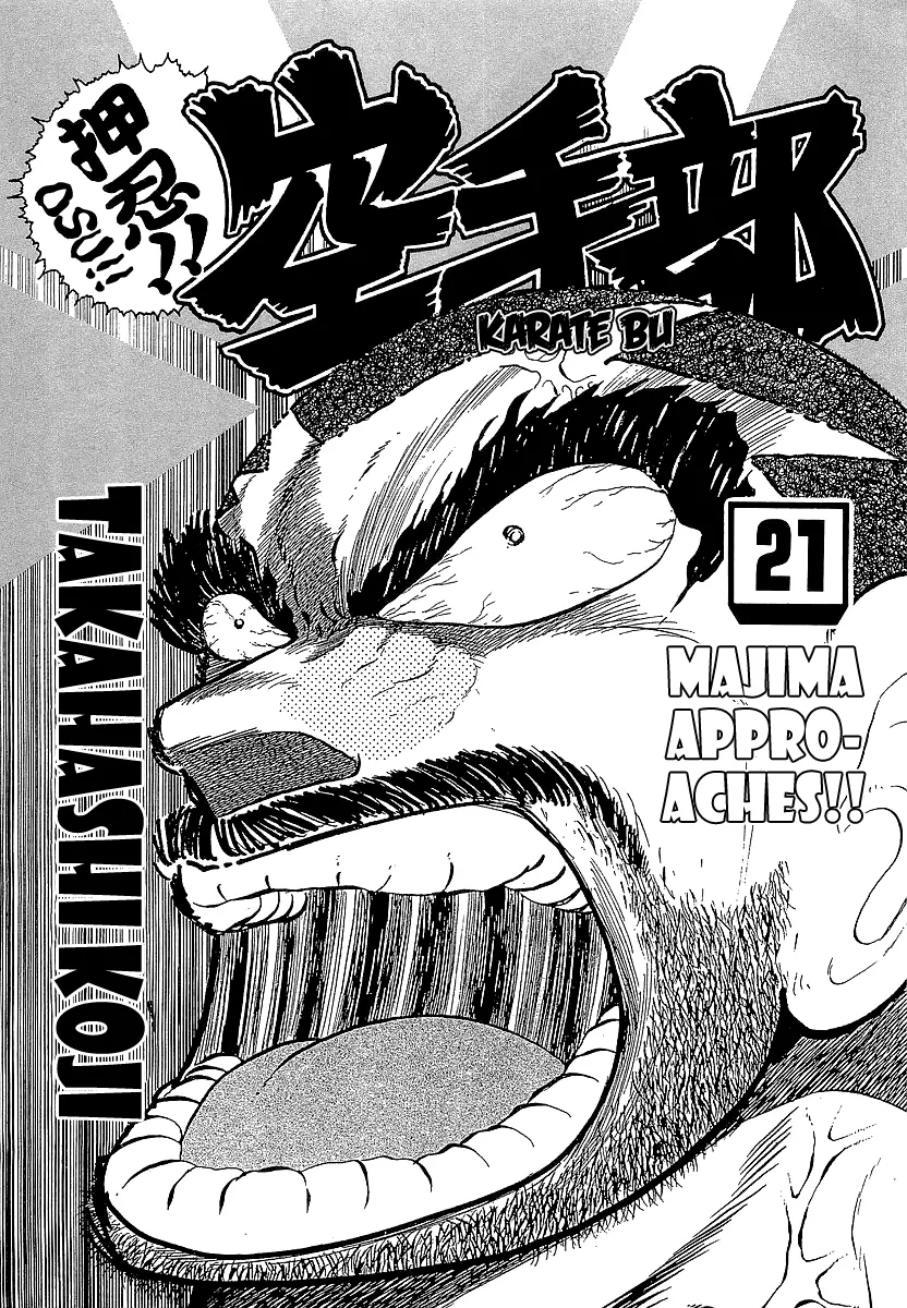 Osu!! Karatebu Chapter 217 page 4