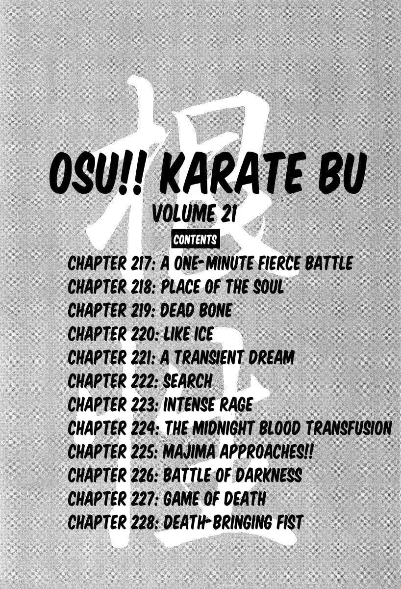 Osu!! Karatebu Chapter 217 page 6