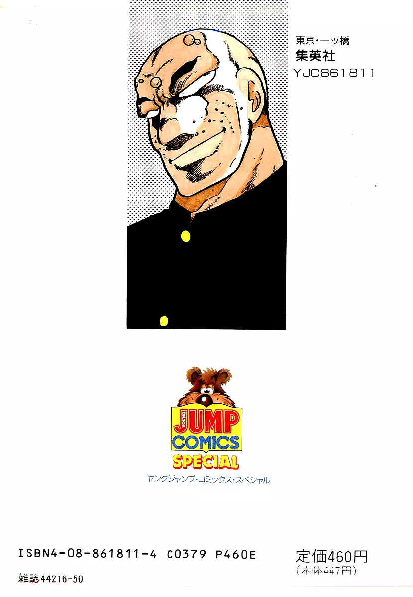 Osu!! Karatebu Chapter 217 page 2