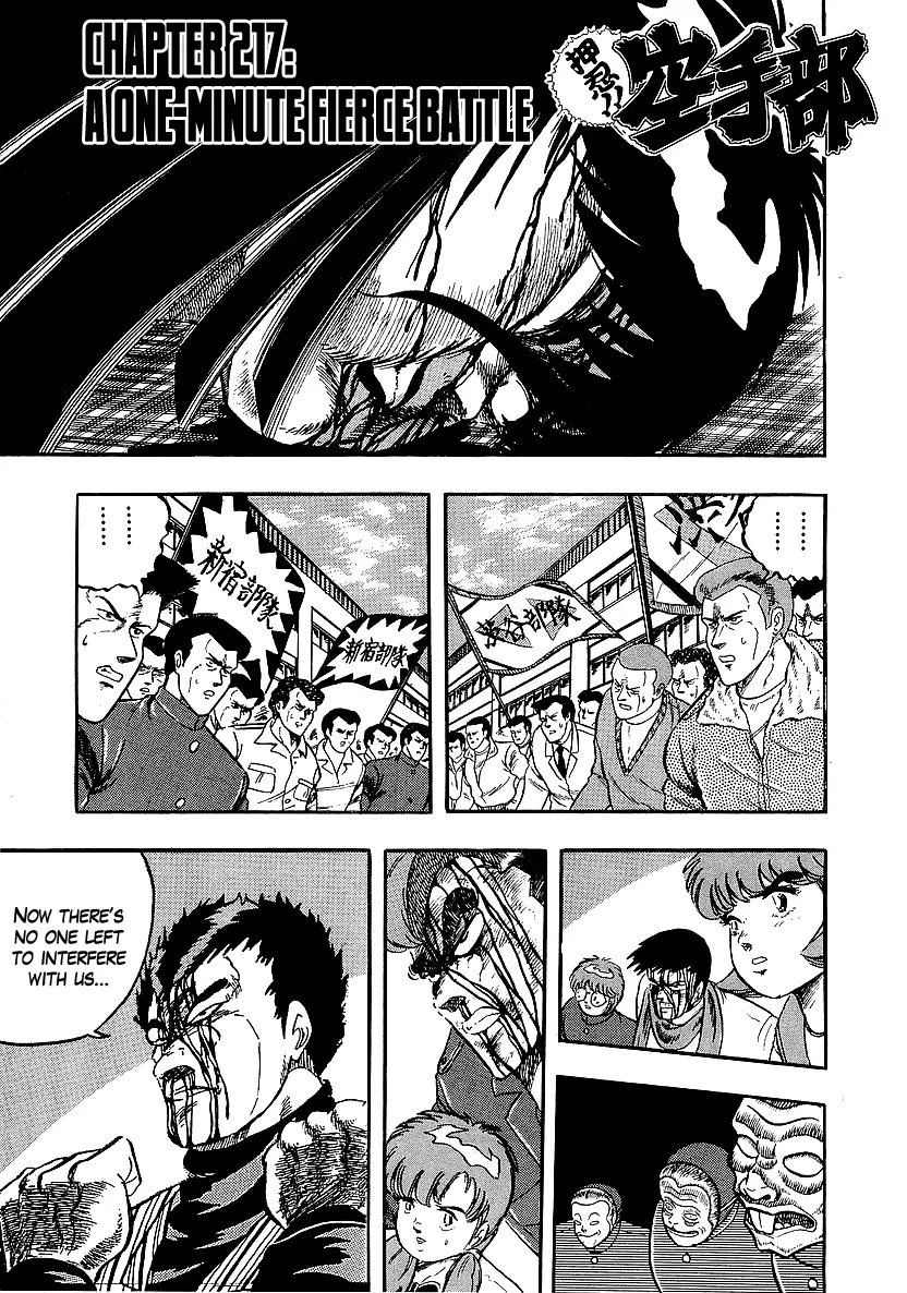 Osu!! Karatebu Chapter 217 page 7