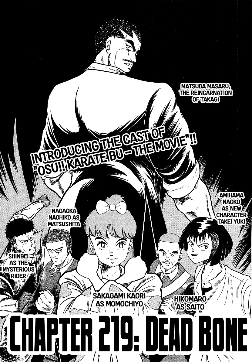 Osu!! Karatebu Chapter 219 page 1