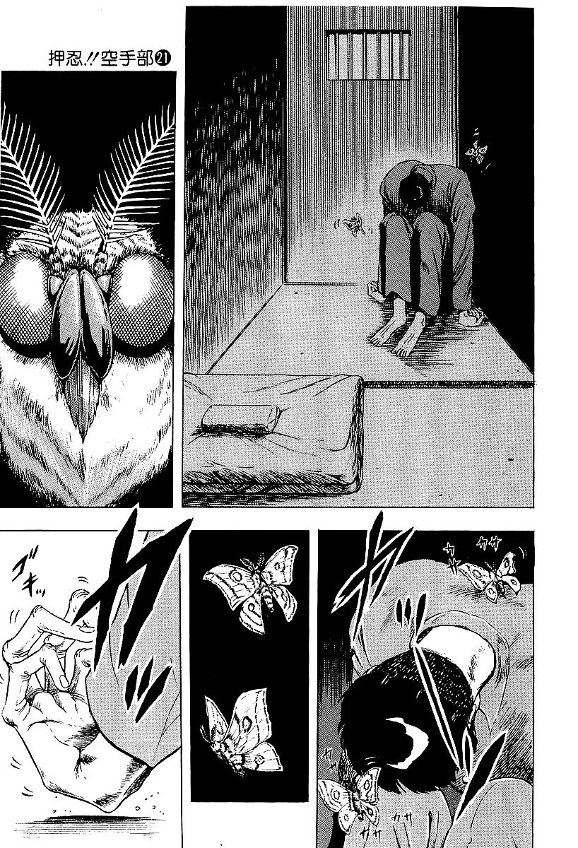 Osu!! Karatebu Chapter 219 page 3