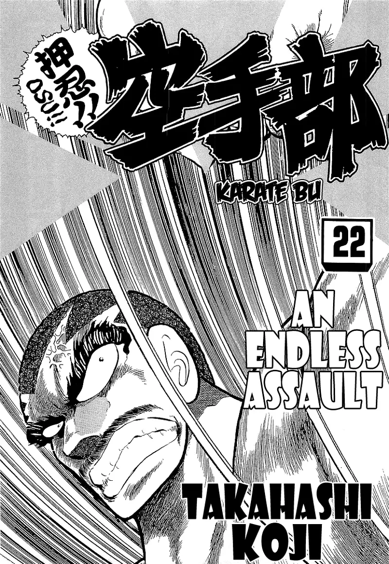 Osu!! Karatebu Chapter 229 page 4
