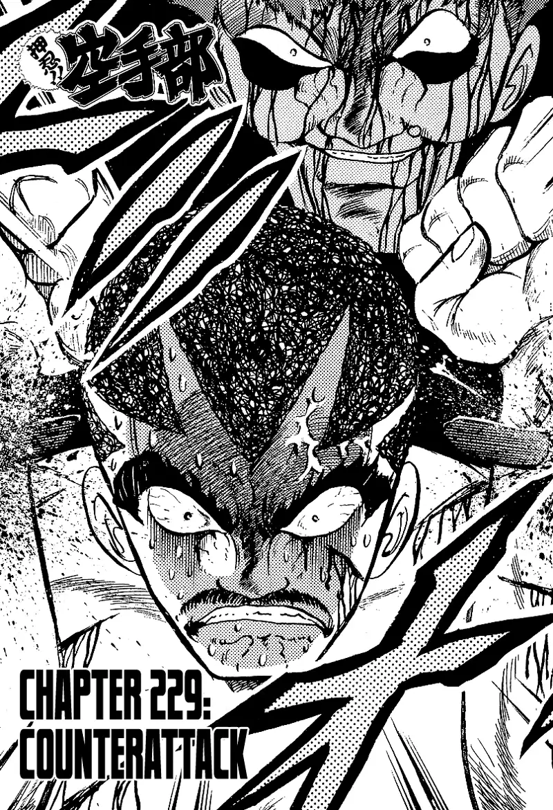 Osu!! Karatebu Chapter 229 page 7