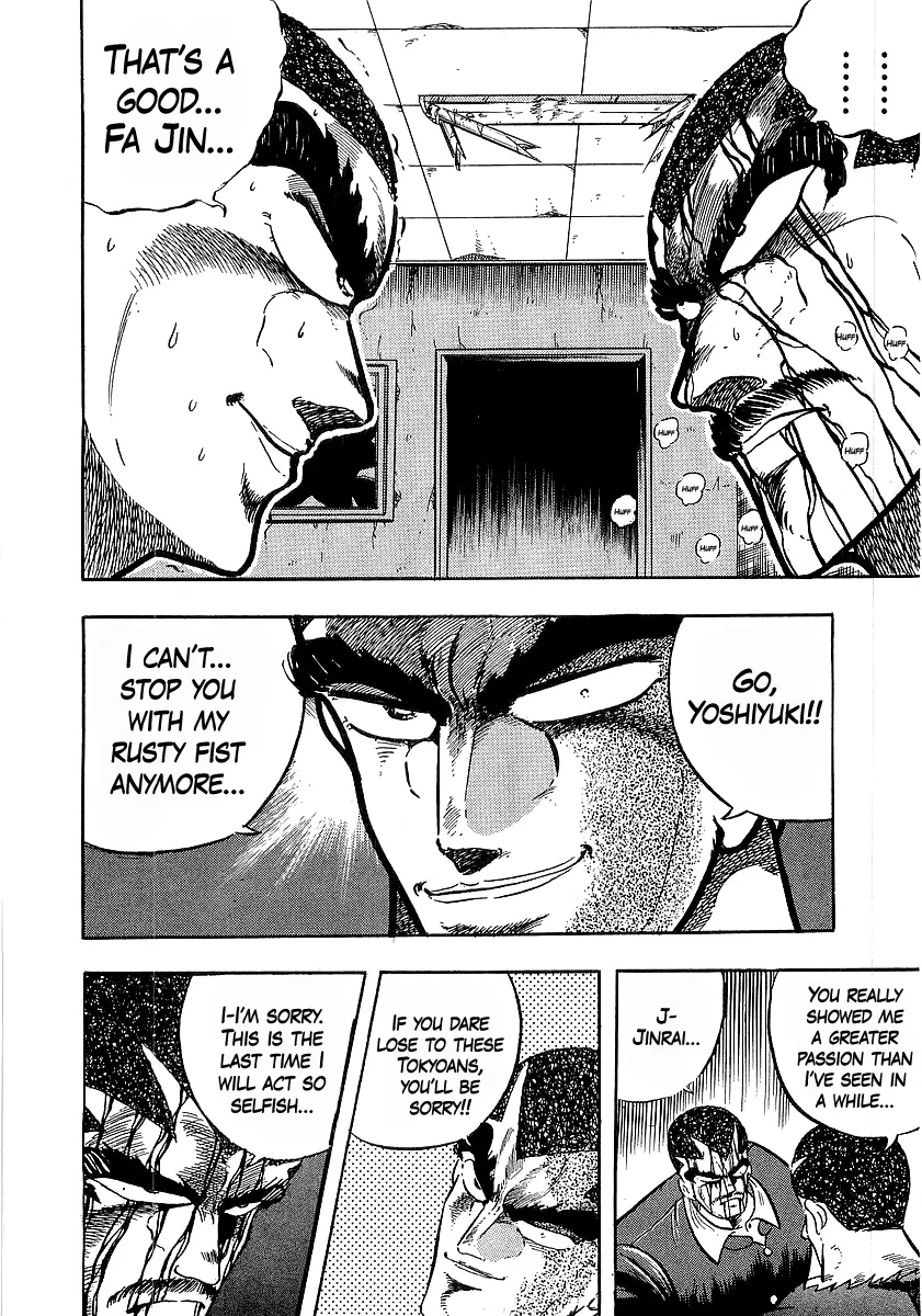 Osu!! Karatebu Chapter 243 page 14