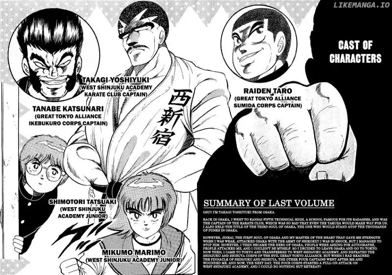 Osu!! Karatebu Chapter 242 page 7