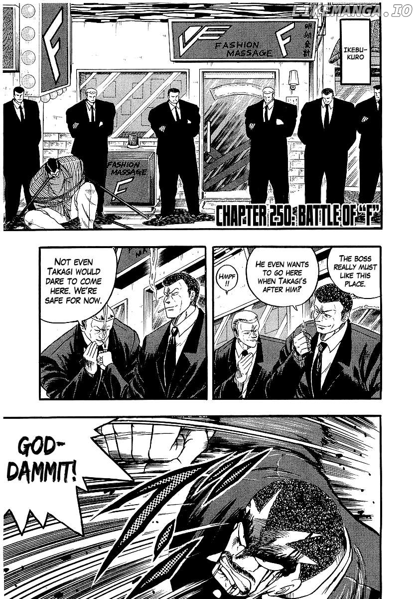 Osu!! Karatebu Chapter 250 page 1