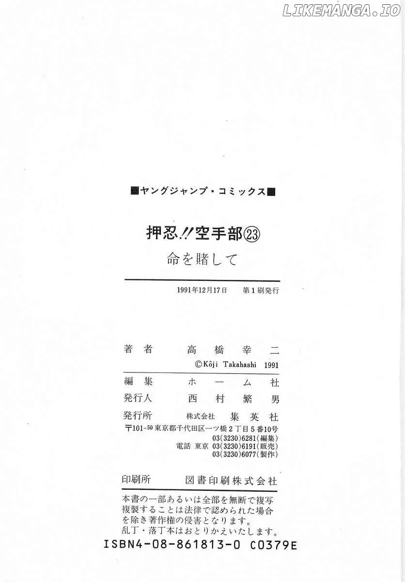 Osu!! Karatebu Chapter 253 page 16