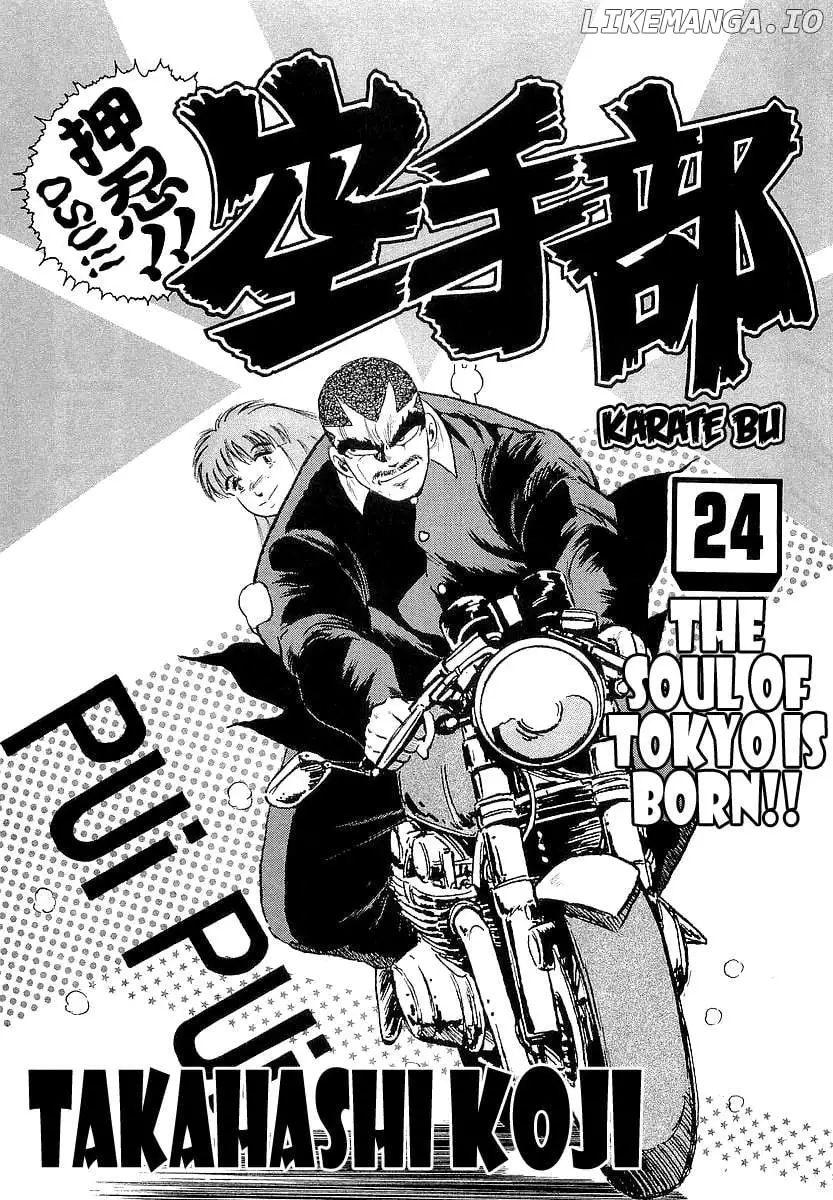 Osu!! Karatebu Chapter 254 page 6