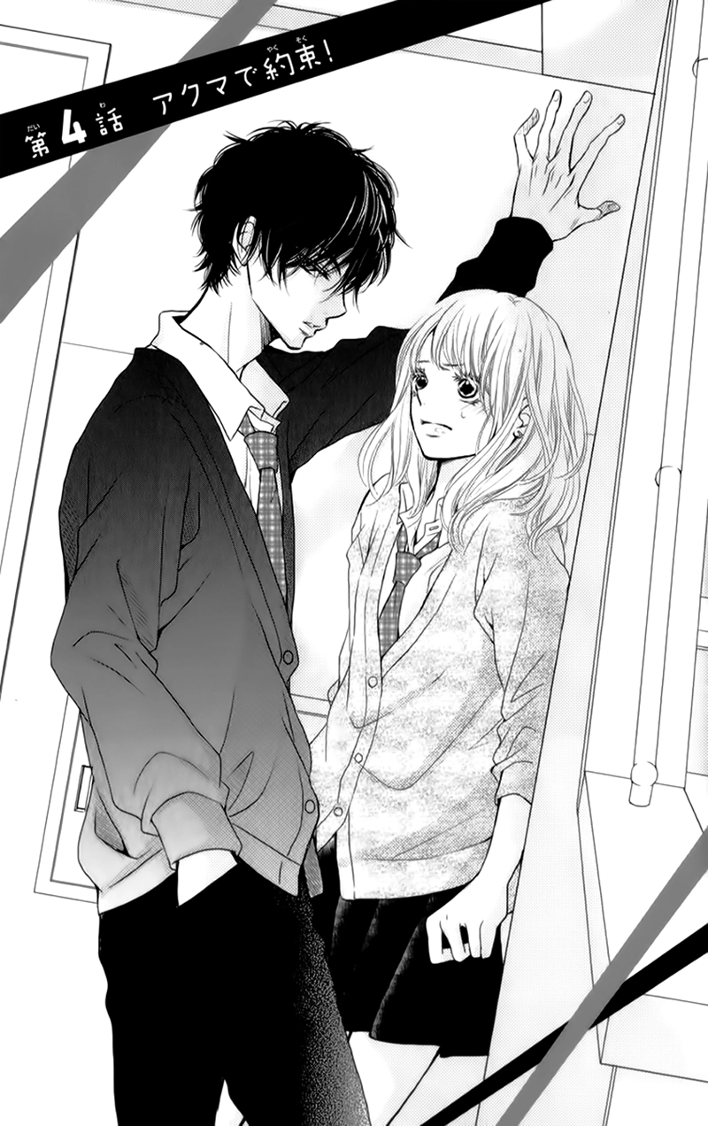 Kurosaki-kun no Iinari ni Nante Naranai Chapter 4 page 4