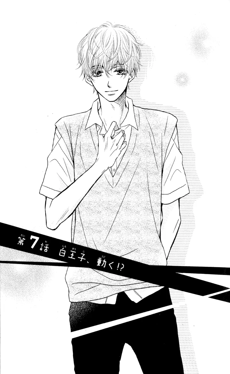 Kurosaki-kun no Iinari ni Nante Naranai Chapter 7 page 1
