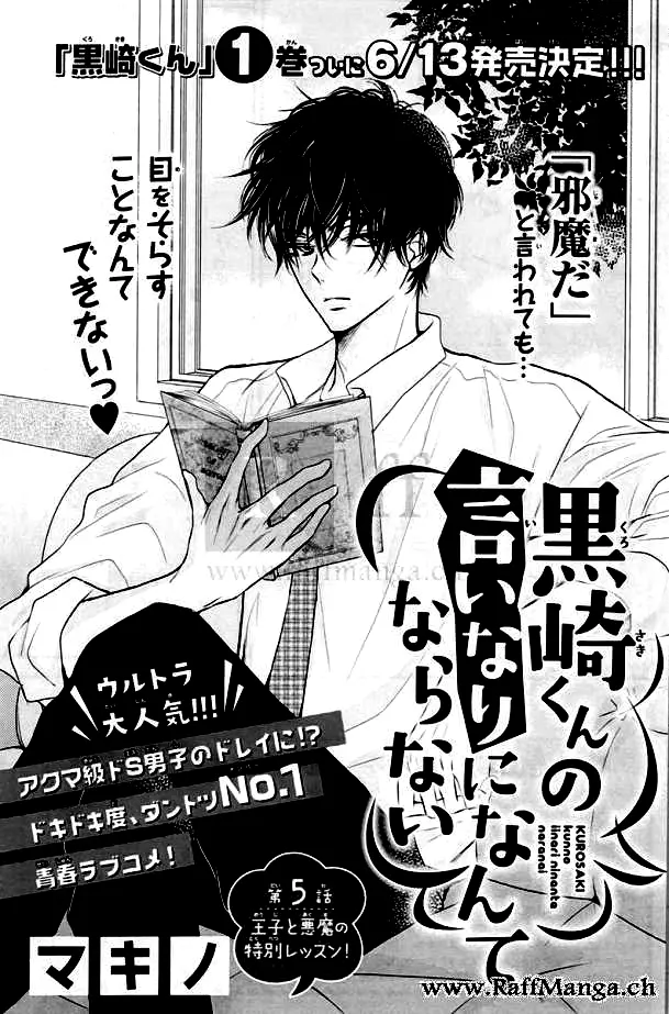Kurosaki-kun no Iinari ni Nante Naranai Chapter 5 page 1