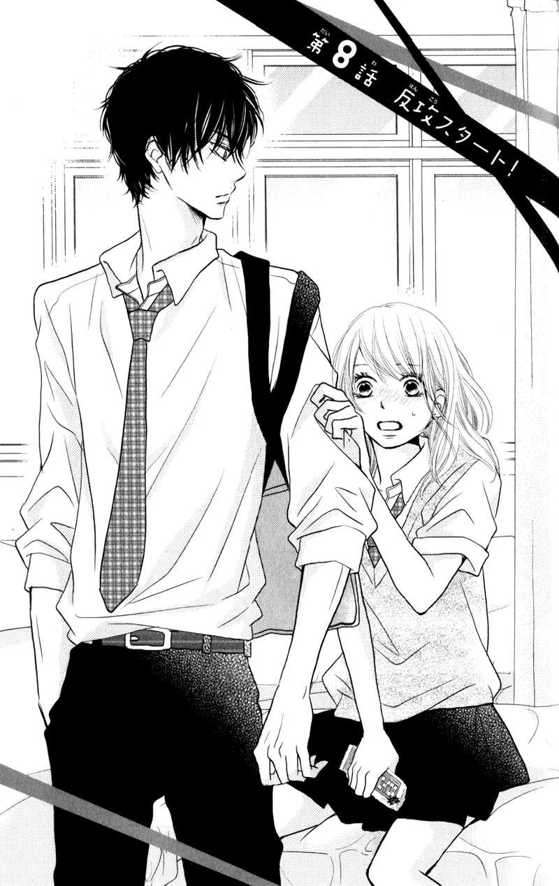 Kurosaki-kun no Iinari ni Nante Naranai Chapter 8 page 2