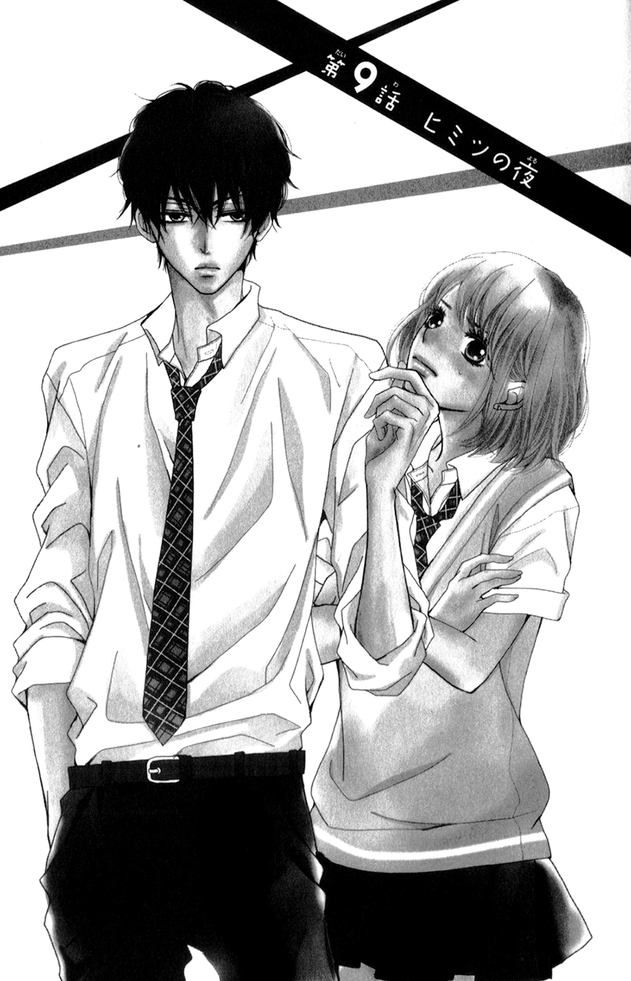 Kurosaki-kun no Iinari ni Nante Naranai Chapter 9 page 4