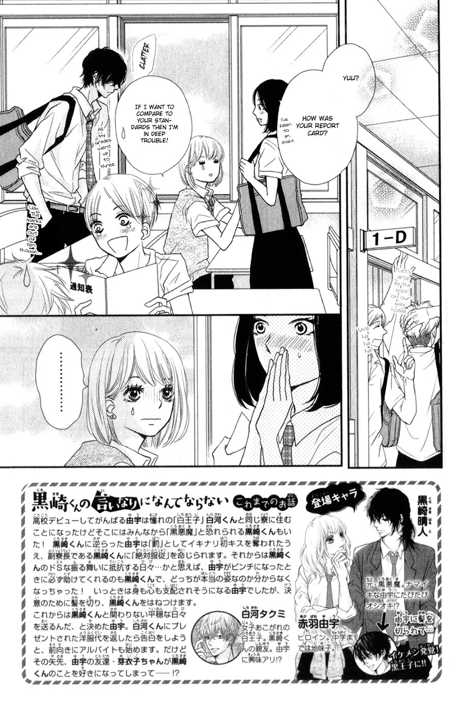 Kurosaki-kun no Iinari ni Nante Naranai Chapter 9 page 6