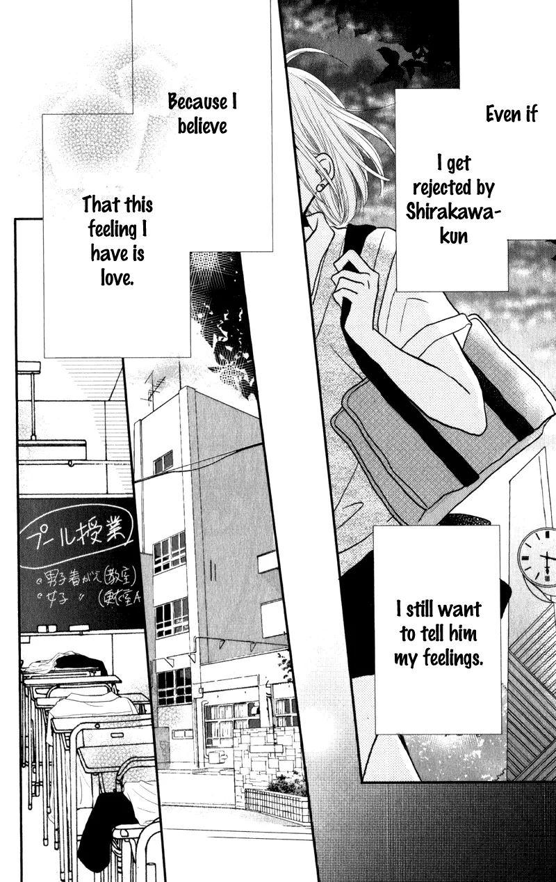 Kurosaki-kun no Iinari ni Nante Naranai Chapter 8 page 23