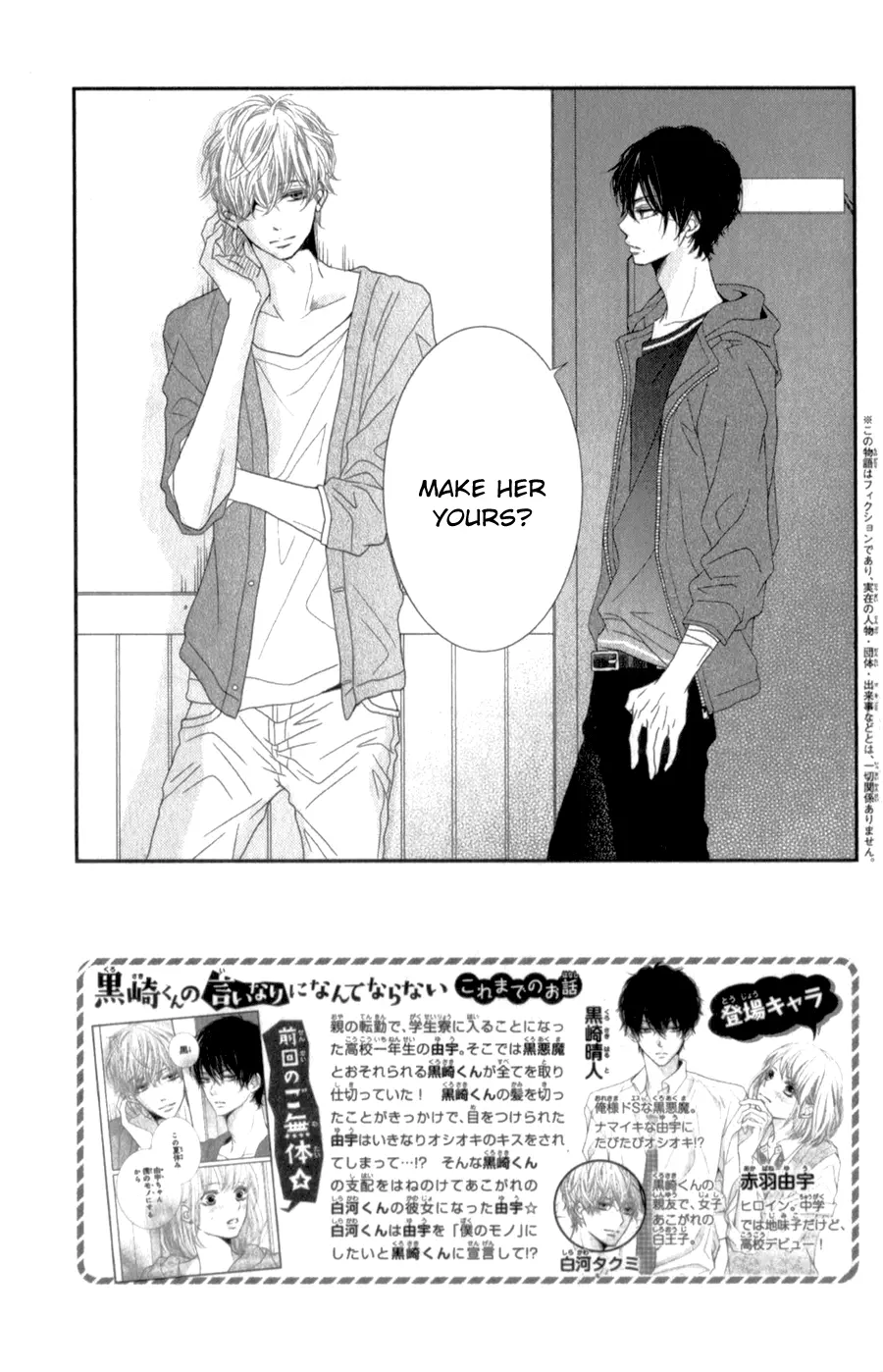 Kurosaki-kun no Iinari ni Nante Naranai Chapter 13 page 8