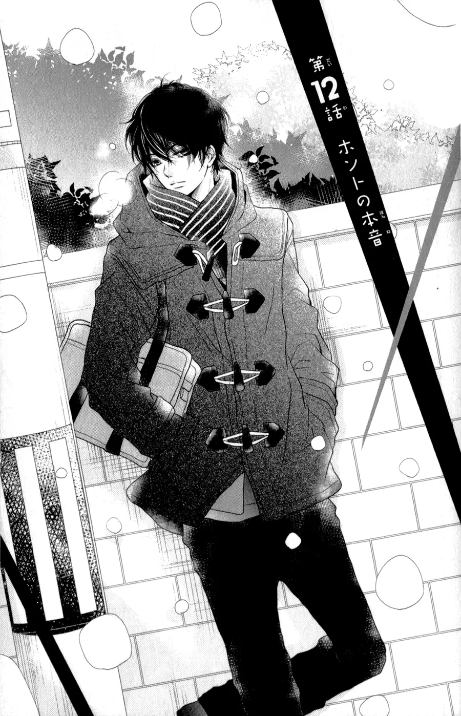 Kurosaki-kun no Iinari ni Nante Naranai Chapter 12 page 3
