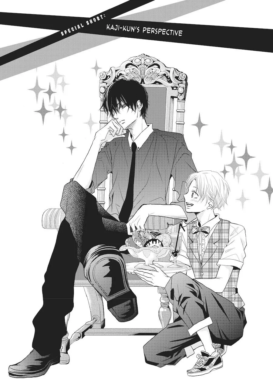 Kurosaki-kun no Iinari ni Nante Naranai Chapter 16.5 page 1