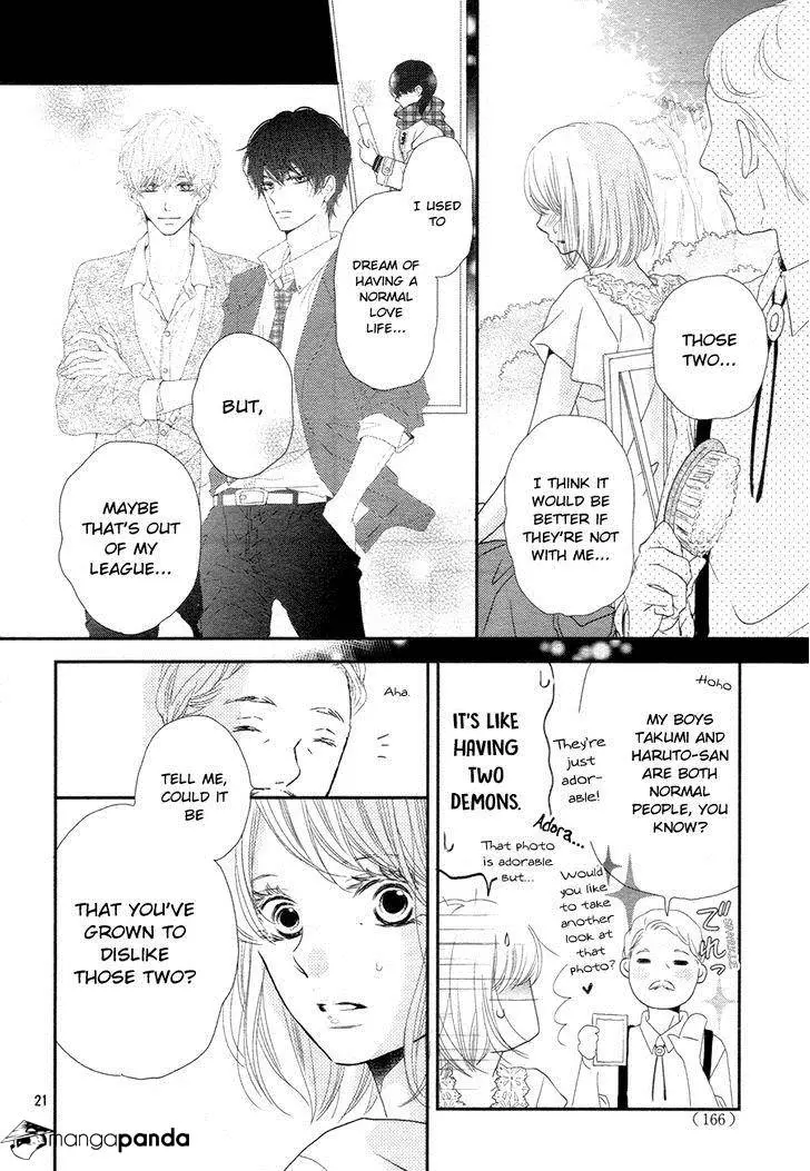 Kurosaki-kun no Iinari ni Nante Naranai Chapter 16 page 22