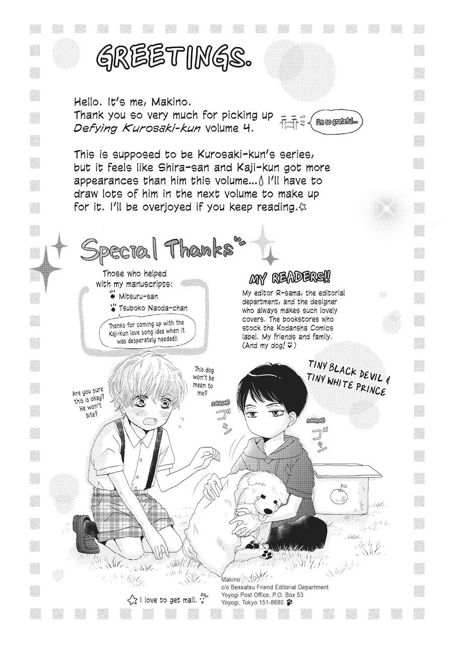 Kurosaki-kun no Iinari ni Nante Naranai Chapter 16.5 page 14