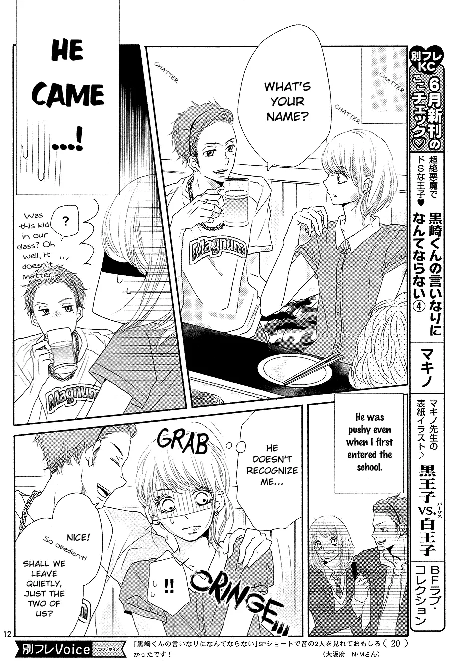 Kurosaki-kun no Iinari ni Nante Naranai Chapter 17 page 11