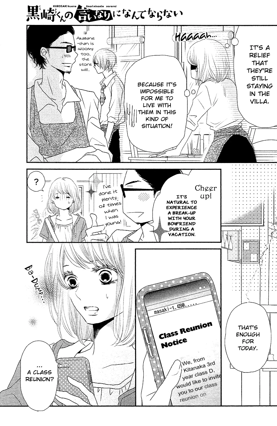 Kurosaki-kun no Iinari ni Nante Naranai Chapter 17 page 4