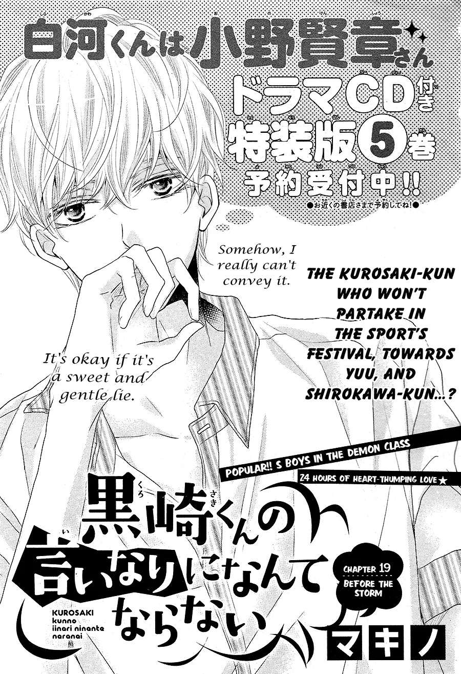 Kurosaki-kun no Iinari ni Nante Naranai Chapter 19 page 2