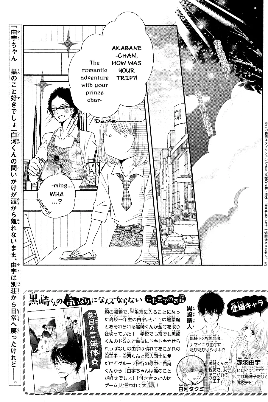 Kurosaki-kun no Iinari ni Nante Naranai Chapter 17 page 2