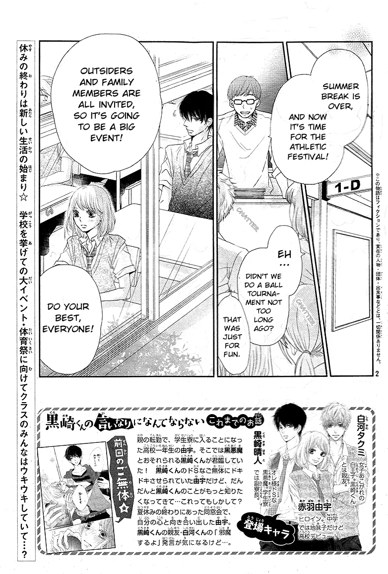 Kurosaki-kun no Iinari ni Nante Naranai Chapter 18 page 2