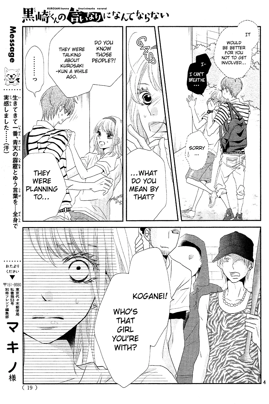 Kurosaki-kun no Iinari ni Nante Naranai Chapter 20 page 4
