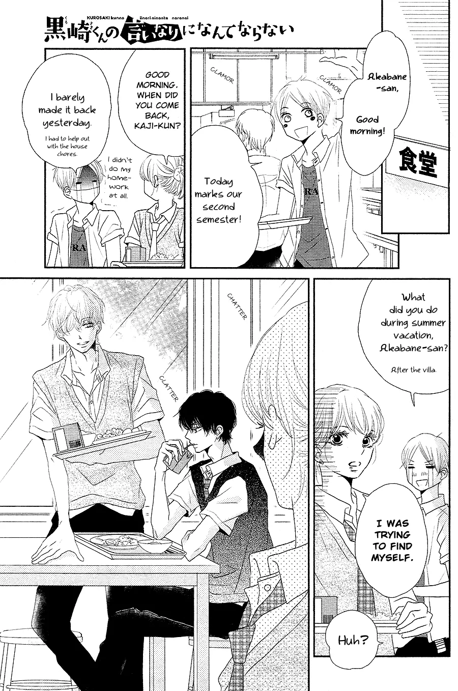 Kurosaki-kun no Iinari ni Nante Naranai Chapter 17 page 36
