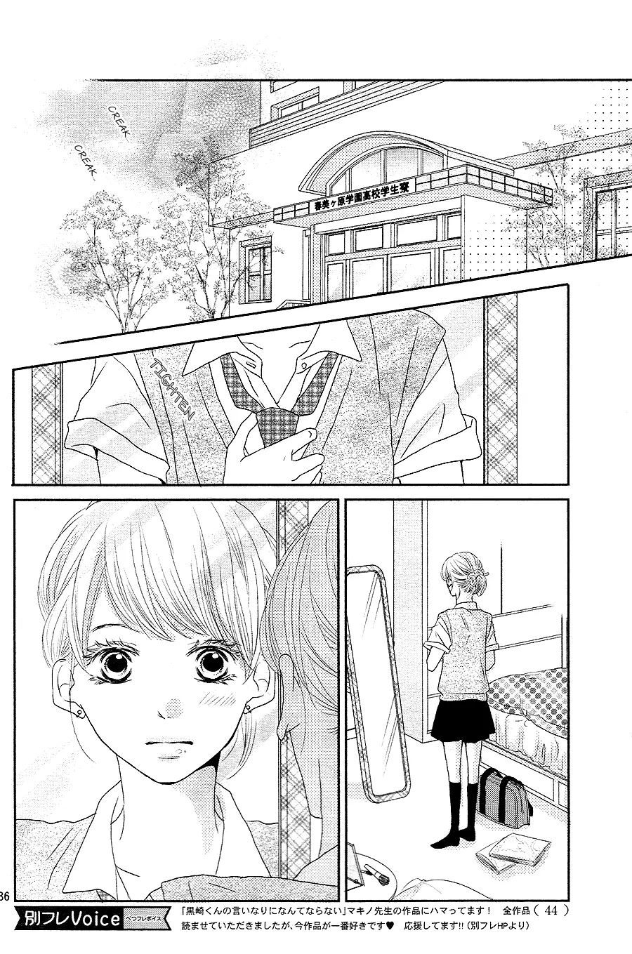 Kurosaki-kun no Iinari ni Nante Naranai Chapter 17 page 35