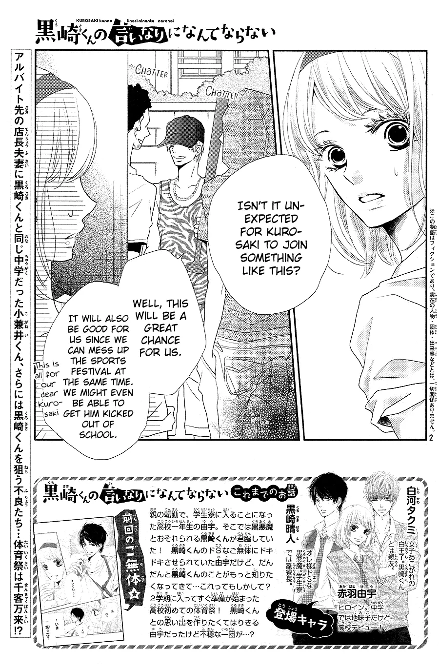 Kurosaki-kun no Iinari ni Nante Naranai Chapter 20 page 2