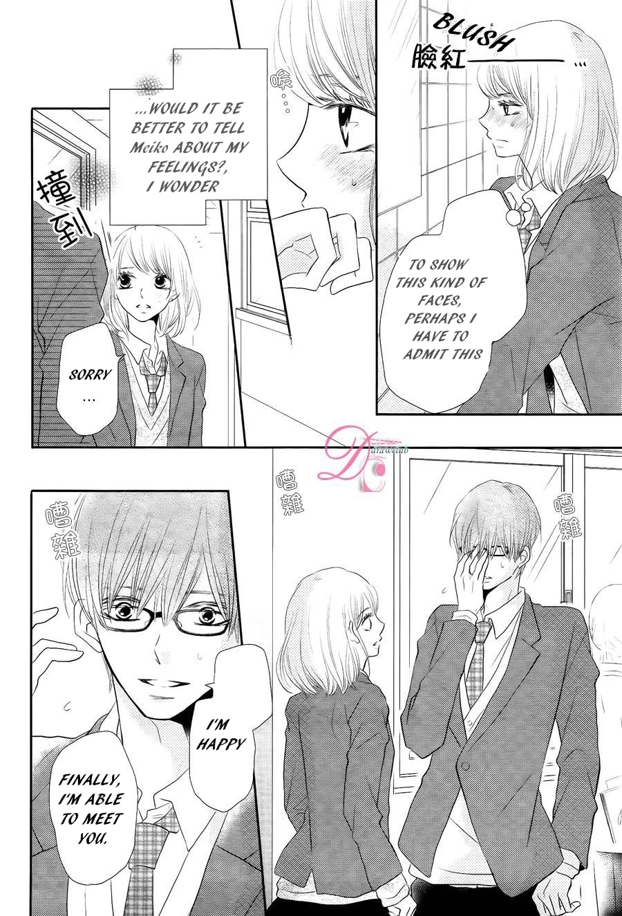 Kurosaki-kun no Iinari ni Nante Naranai Chapter 23 page 8