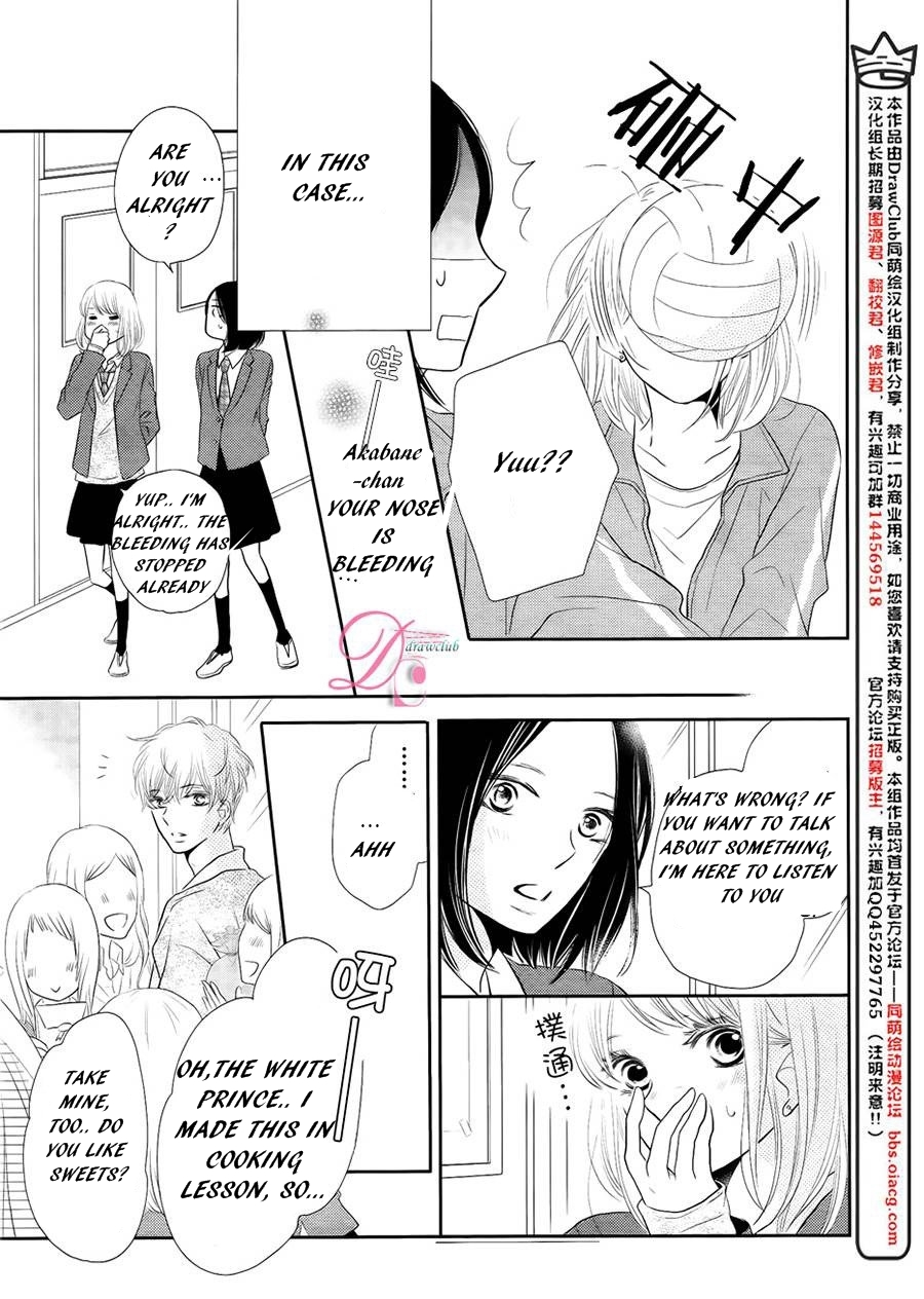Kurosaki-kun no Iinari ni Nante Naranai Chapter 23 page 17