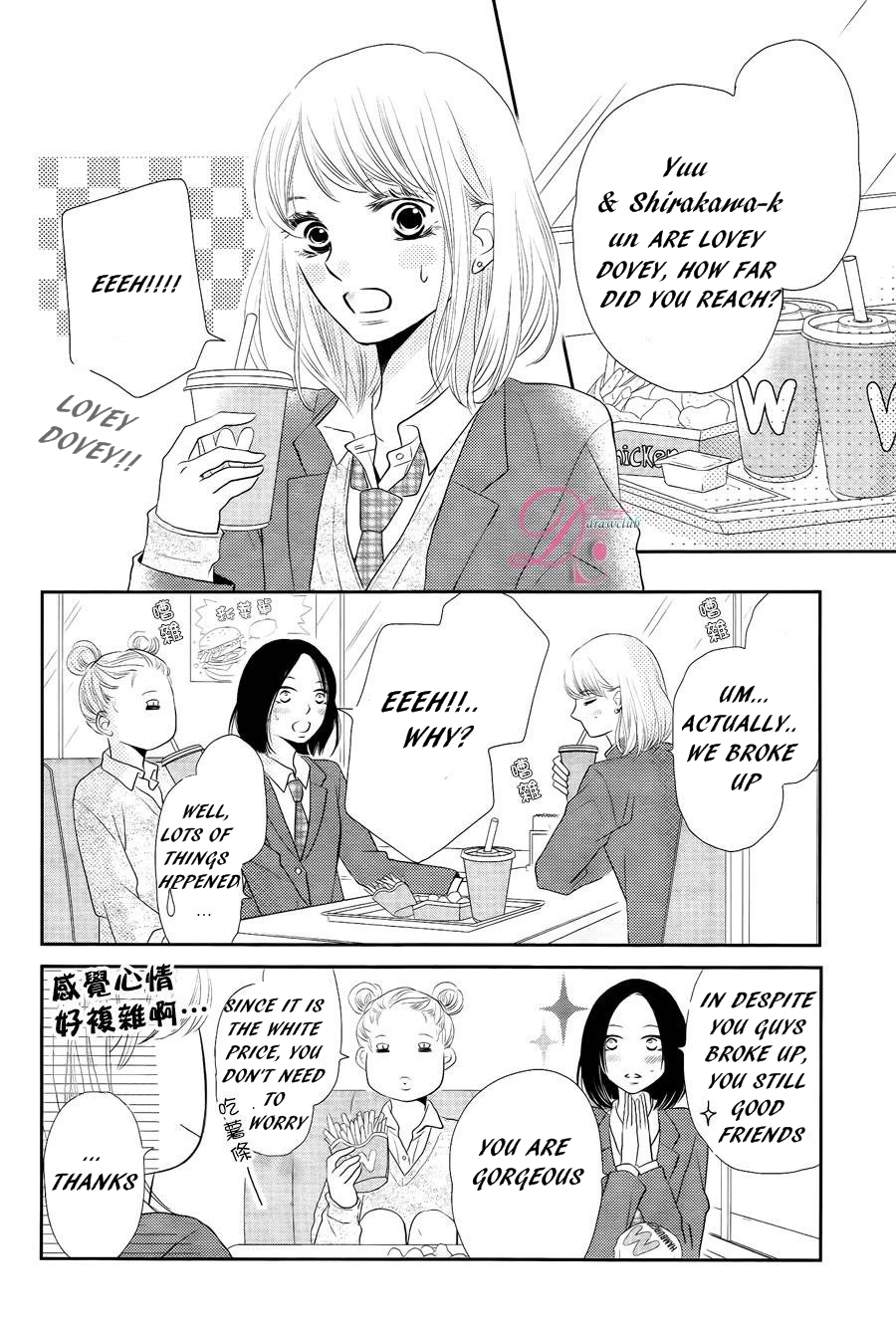 Kurosaki-kun no Iinari ni Nante Naranai Chapter 23 page 20