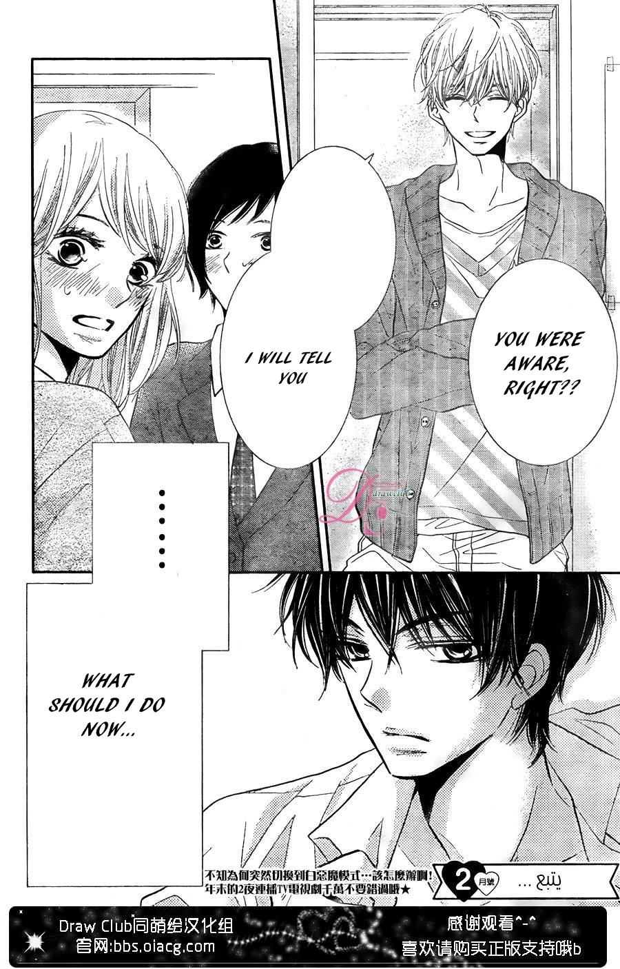 Kurosaki-kun no Iinari ni Nante Naranai Chapter 23 page 38