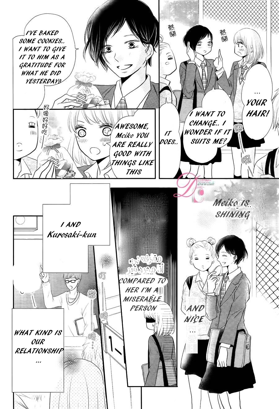 Kurosaki-kun no Iinari ni Nante Naranai Chapter 23 page 24