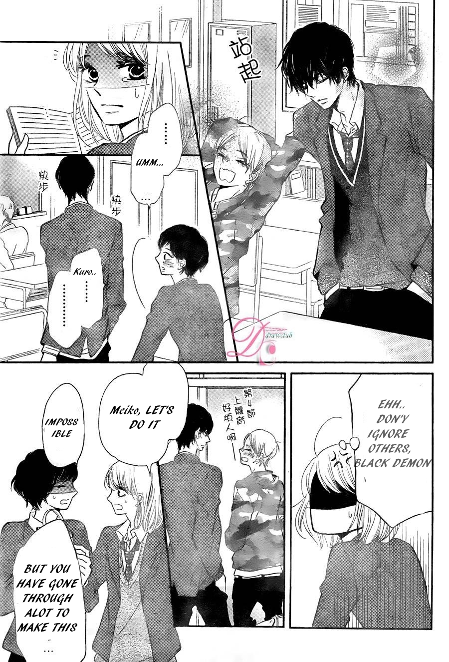 Kurosaki-kun no Iinari ni Nante Naranai Chapter 23 page 25