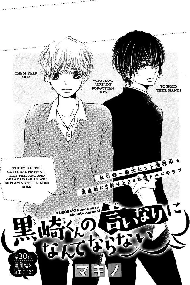 Kurosaki-kun no Iinari ni Nante Naranai Chapter 30 page 5