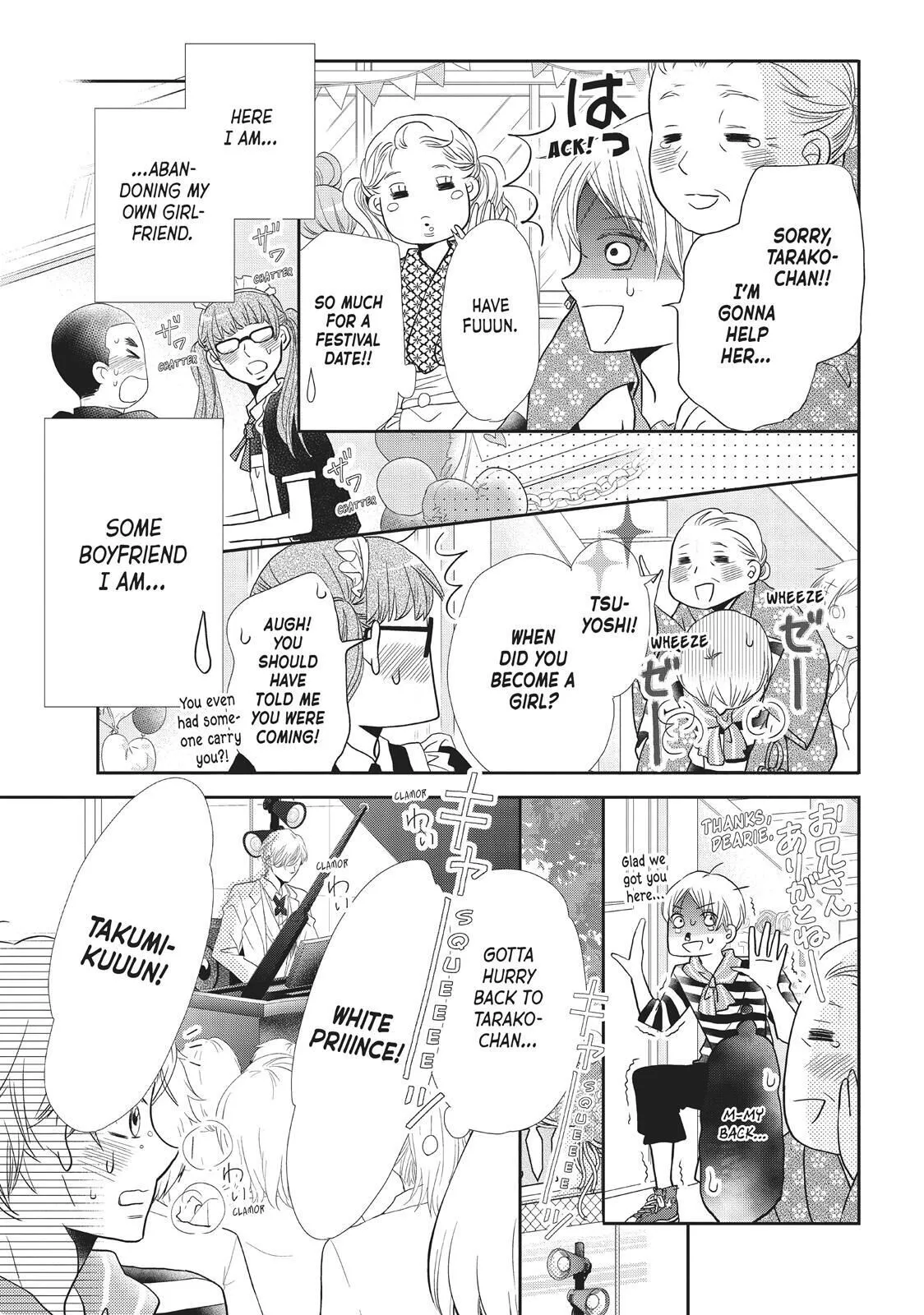 Kurosaki-kun no Iinari ni Nante Naranai Chapter 36.5 page 8