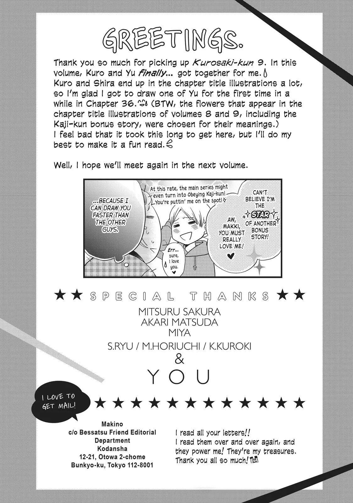 Kurosaki-kun no Iinari ni Nante Naranai Chapter 36.5 page 19