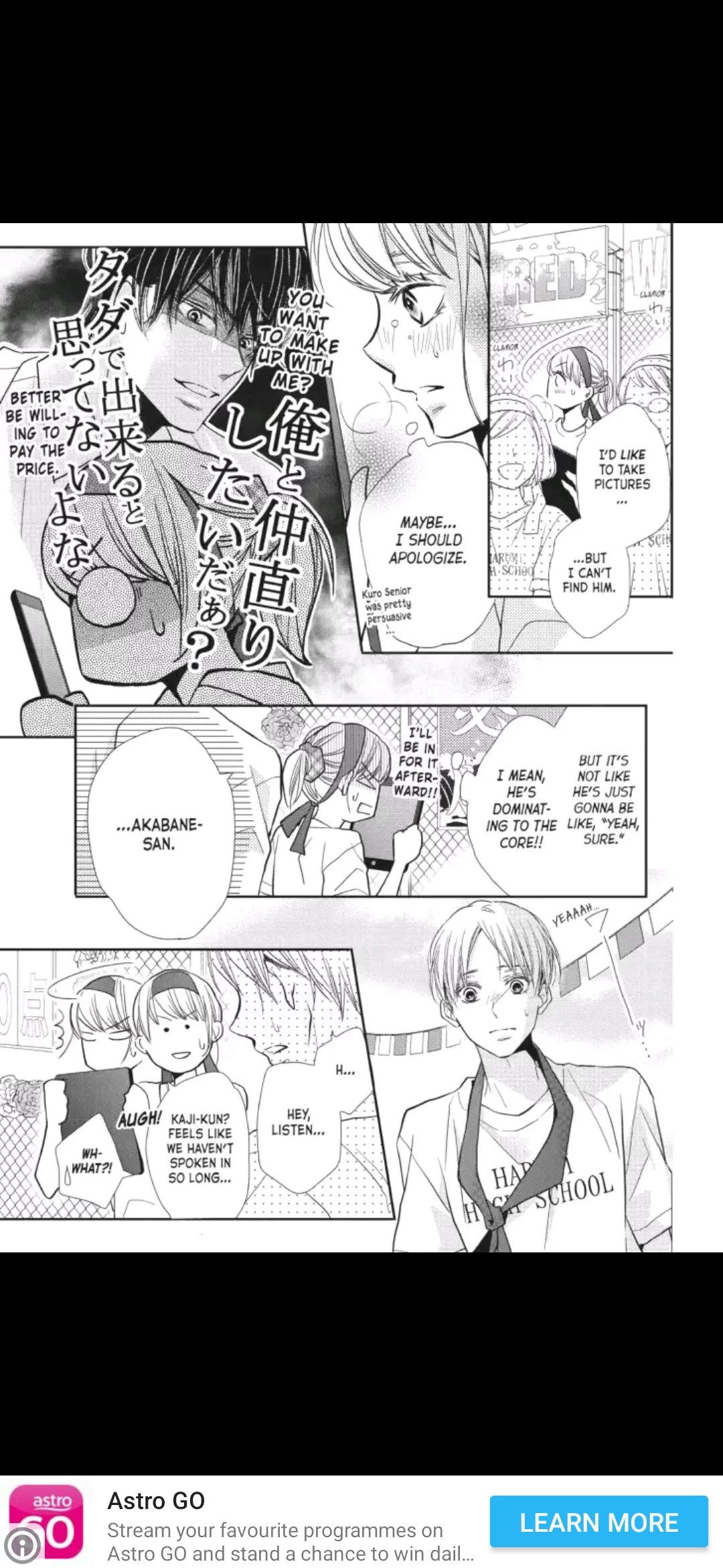 Kurosaki-kun no Iinari ni Nante Naranai Chapter 50 page 18