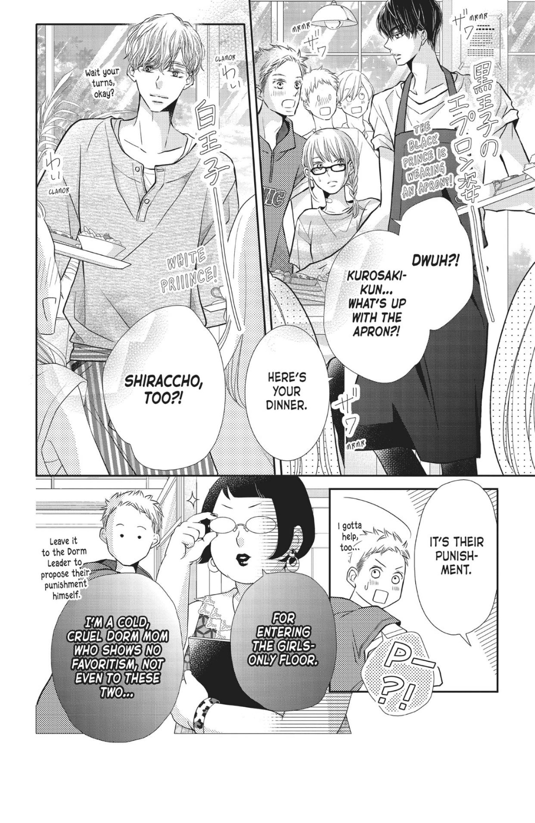 Kurosaki-kun no Iinari ni Nante Naranai Chapter 60.5 page 5