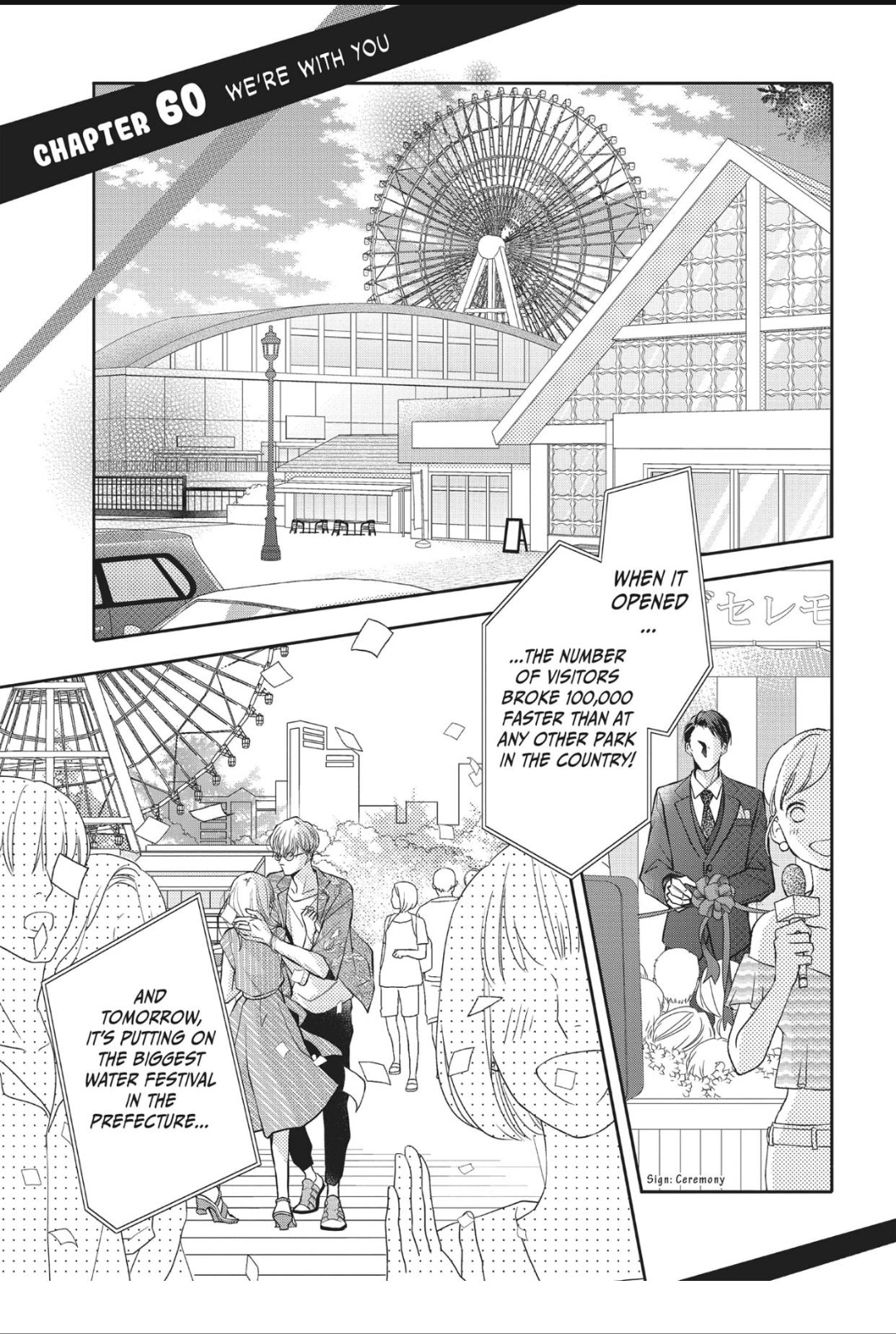 Kurosaki-kun no Iinari ni Nante Naranai Chapter 60 page 1
